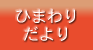 �Ђ��܂肾���