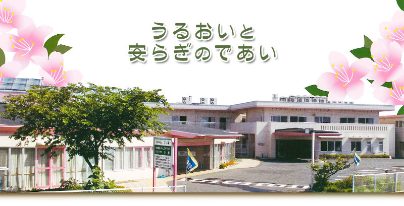 つつじ会