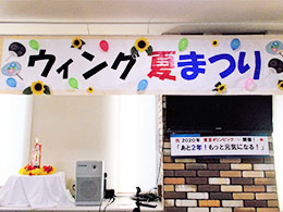 イベントの様子