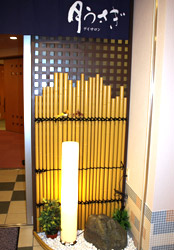 落ち着いた和の空間