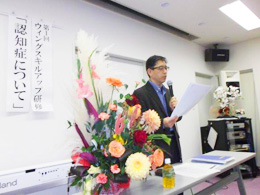 第2回スキルアップ研修会