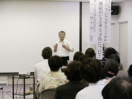 スキルアップ研修会