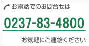 �d�b�ԍ�0237-83-4800