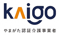 認証介護事業者