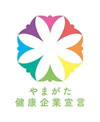 健康企業宣言