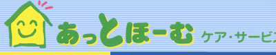 �����Ƃف[�ރP�A�E�T�[�r�X