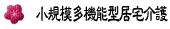 ���K�͑��@�\�^������