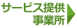 �T�[�r�X�񋟎��Ə�