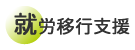 �A�J�ڍs�x��