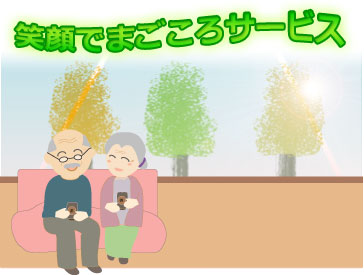 �Ί�ł܂�����T�[�r�X