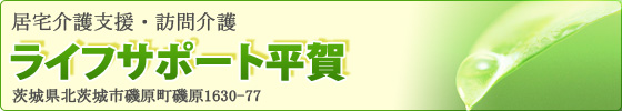 ���C�t�T�|�[�g����
