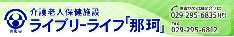 ���C�u���[���C�t�u�߉ρv
029-295-6835