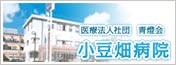 介護老人保健施設 ライブリーライフ那珂