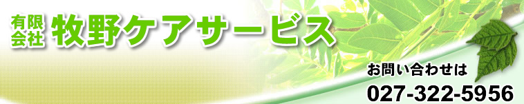 �L����Жq��P�A�T�[�r�X�b027-322-5956