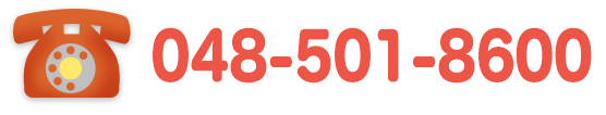 電話番号：048-501-8600