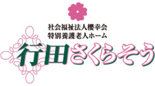 行田さくらそう