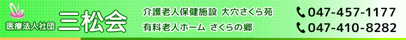 Ö@lВc@ObVlی{ݑ匊牑@047-457-1177bLVlz[̋@047-410-8282