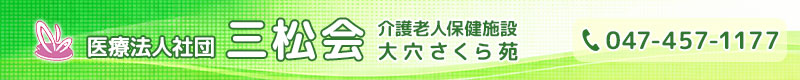 ��Ö@�l�Вc�@�O����b���V�l�ی��{�ݑ匊�����牑�@047-457-1177