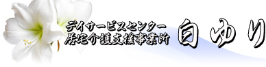 �f�C�T�[�r�X�Z���^�[ ������x�� �����