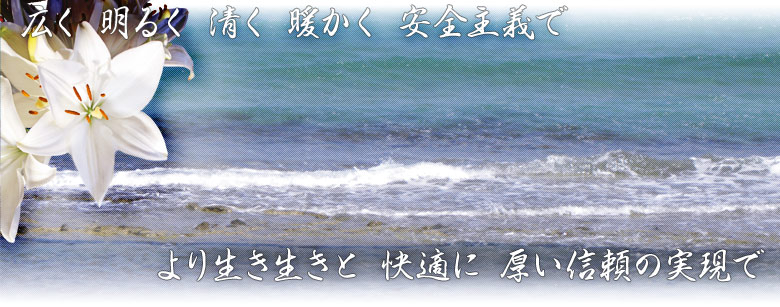 �L�����邭�����g�������S��`�� ��萶�������Ɖ��K�Ɍ����M���̎�����