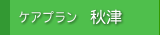 �P�A�v�����H��