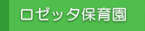 ���[�b�^�ۈ牀