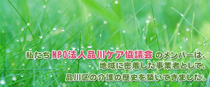 ������NPO�@�l�i��P�A���c��̃����o�[�́A�n��ɖ����������Ǝ҂Ƃ��āA�i���̉��̗��j��z���Ă��܂����B