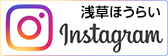 インスタグラム