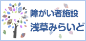 清峰会本部バナー