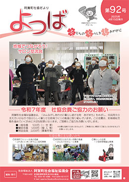 広報誌