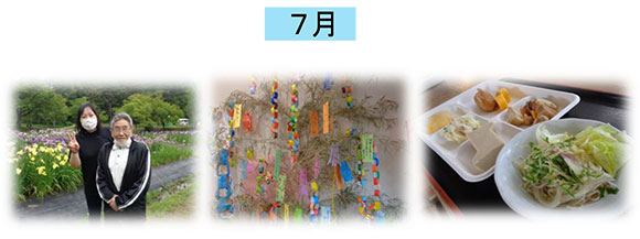 日記
