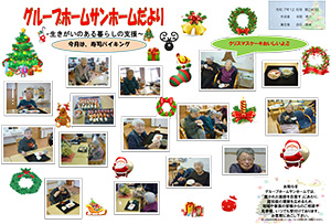 �O���[�v�z�[�������