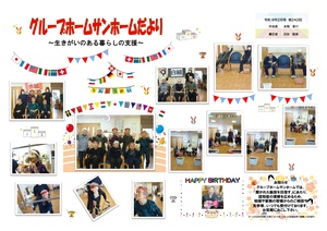 �O���[�v�z�[�������