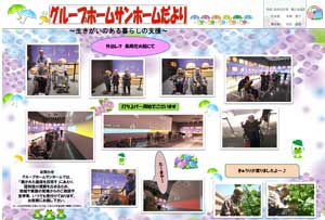 �O���[�v�z�[�������