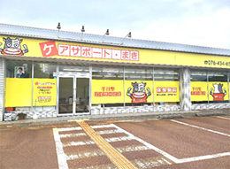 ケアサポート・まき 北代外観