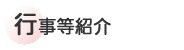 �s�����Љ�