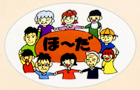 ほ～だ