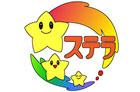 ステラ（放課後等デイサービス）