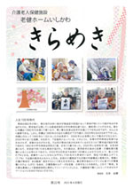 きらめき最新号