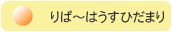 ��΁`�͂����Ђ��܂�