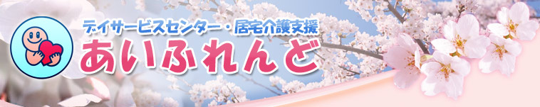 �����ӂ��ǃf�C�T�[�r�X�Z���^�[