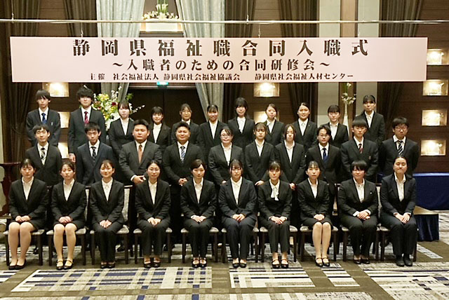 合同入職式