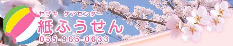 ���U�L�P�A�Z���^�[�@���ӂ�����