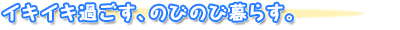 �C�L�C�L�߂����@�̂т̂ѕ�炷