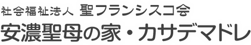 聖フランシスコ会