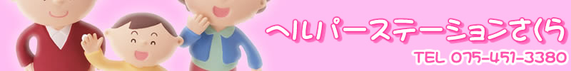 (�L)�w���p�[�X�e�[�V����������