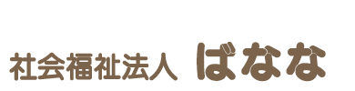 サンプルケアサポート