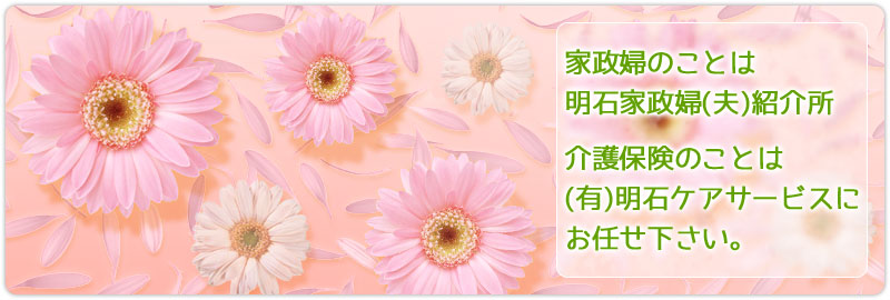 �Ɛ��w�̂��Ƃ͖��ΉƐ��w(�v)�Љ�@���ی��̂��Ƃ�(�L)���΃P�A�T�[�r�X�ɂ��C��������