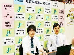 就職フェア参加