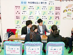 就職フェア参加